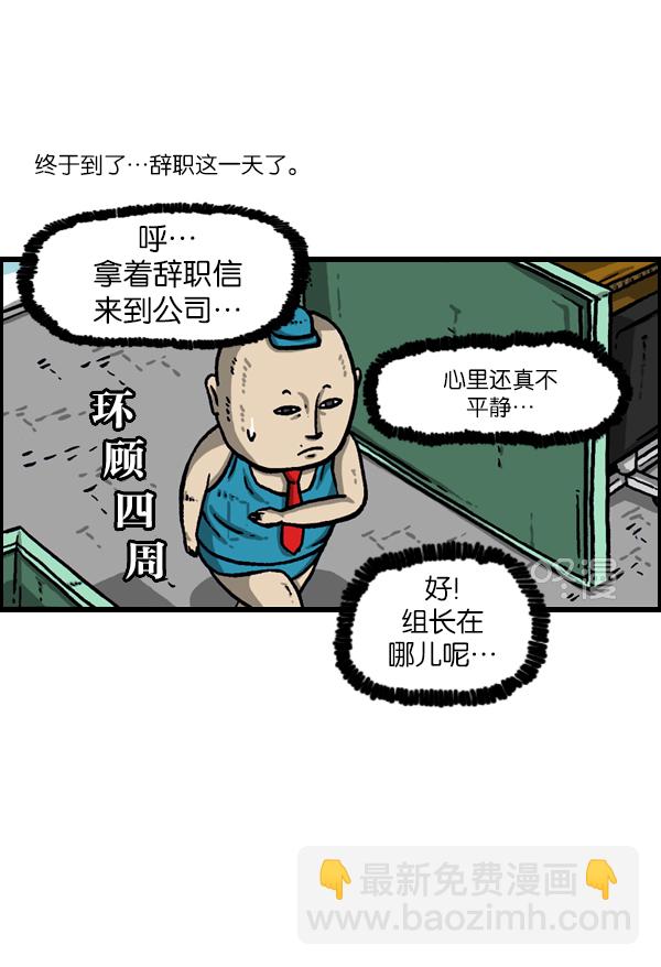 [第989话] 猎头4