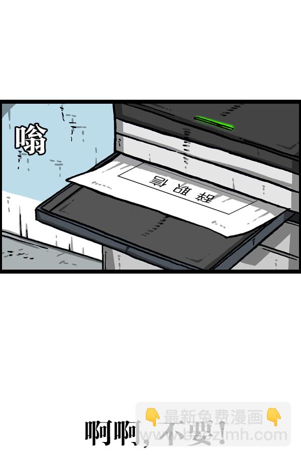 [第989话] 猎头40