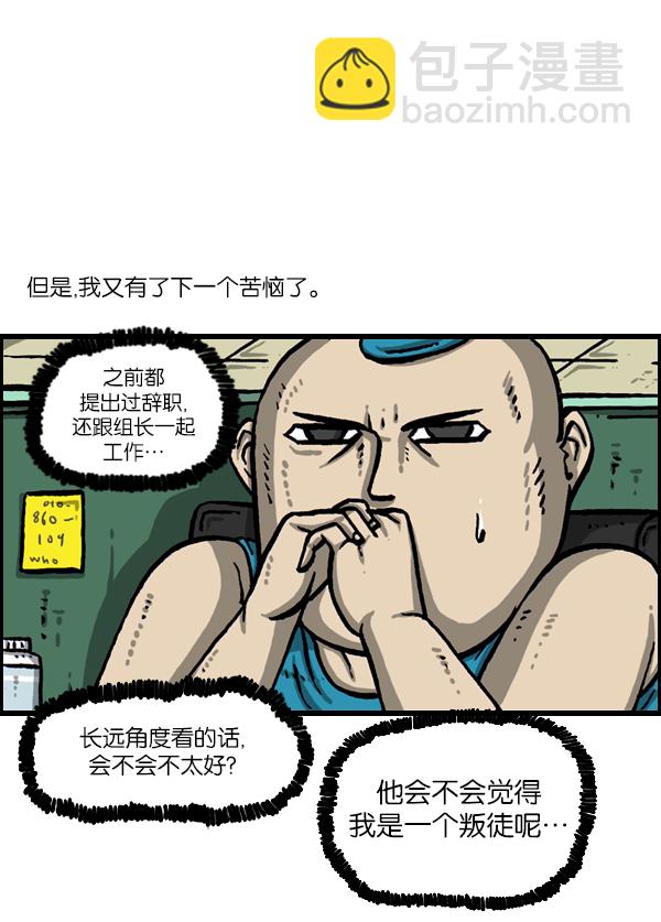[第989话] 猎头42