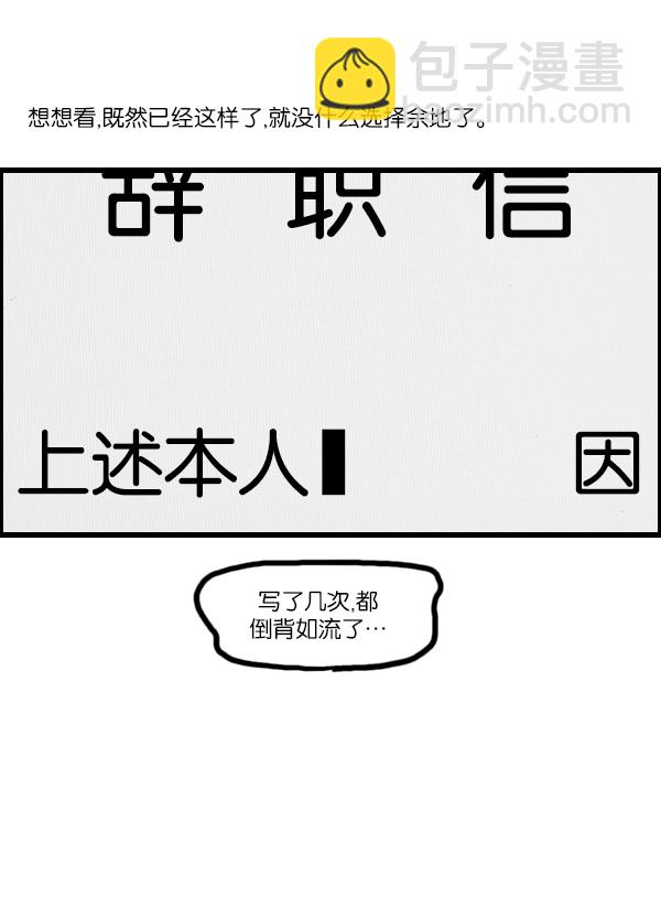 [第989话] 猎头43