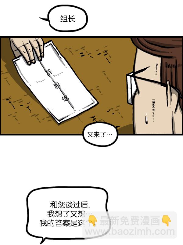 [第989话] 猎头44