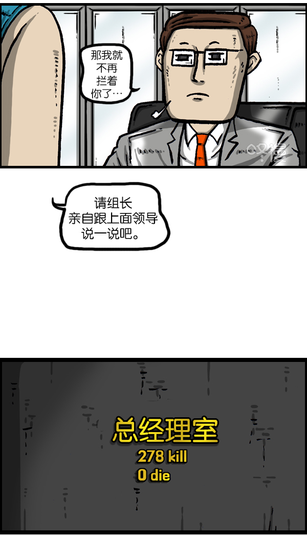 [第989话] 猎头45