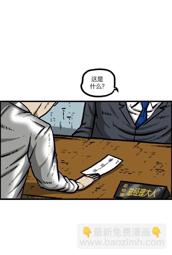 [第989话] 猎头50