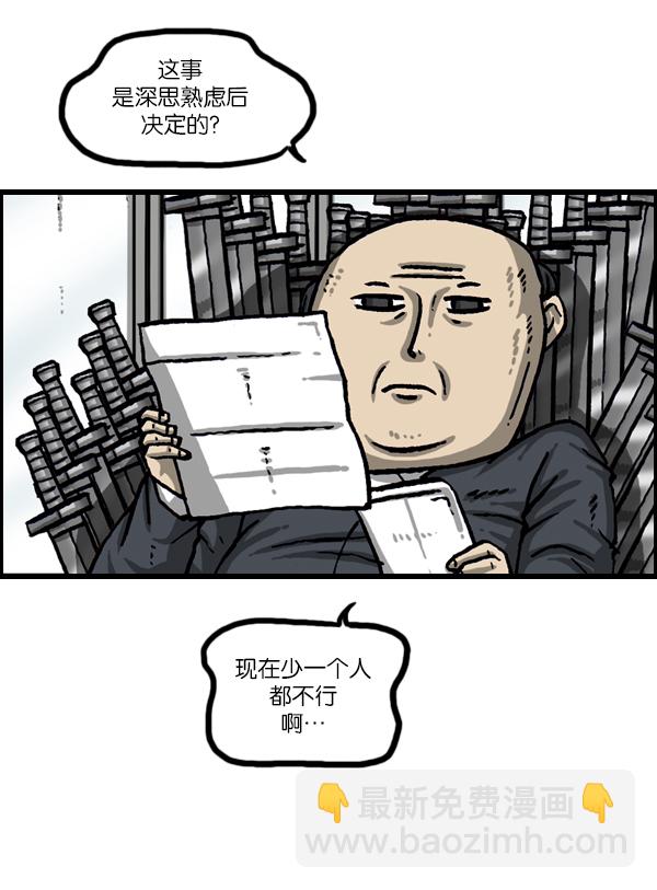 [第989话] 猎头51