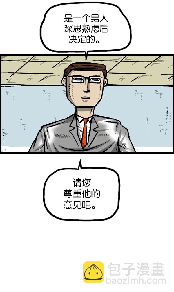 [第989话] 猎头52