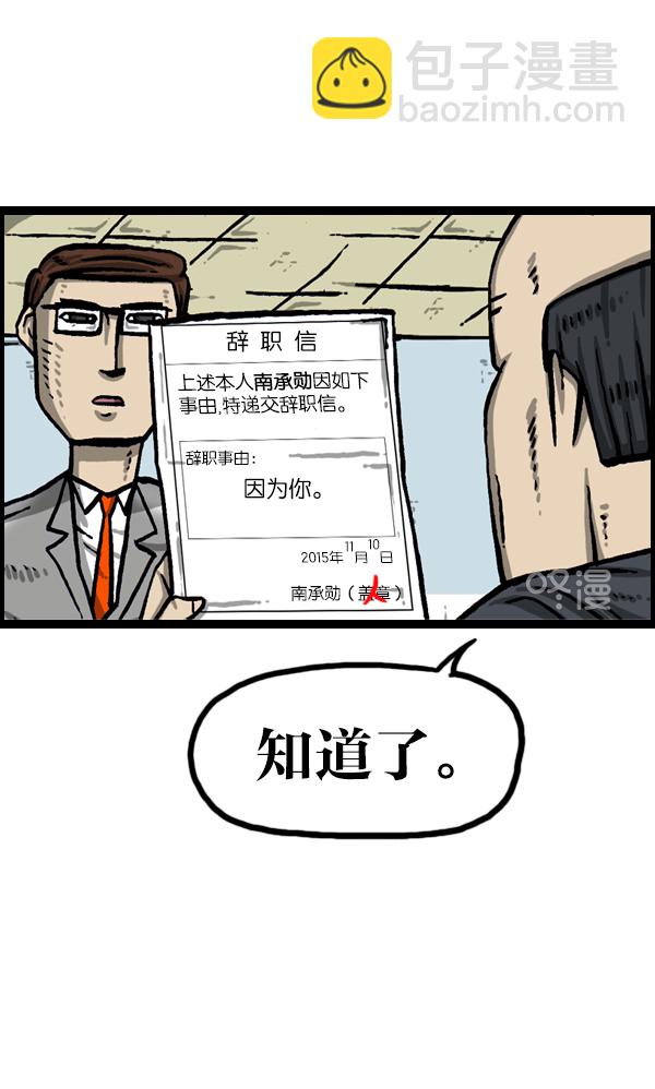 [第989话] 猎头53