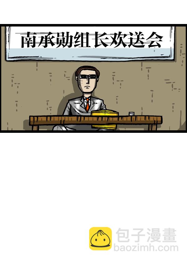 [第989话] 猎头55