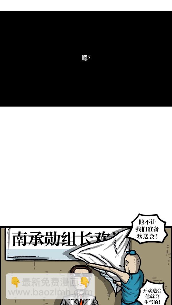[第989话] 猎头56