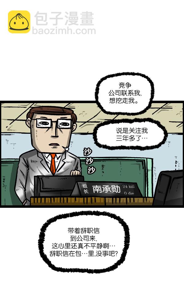 [第989话] 猎头6