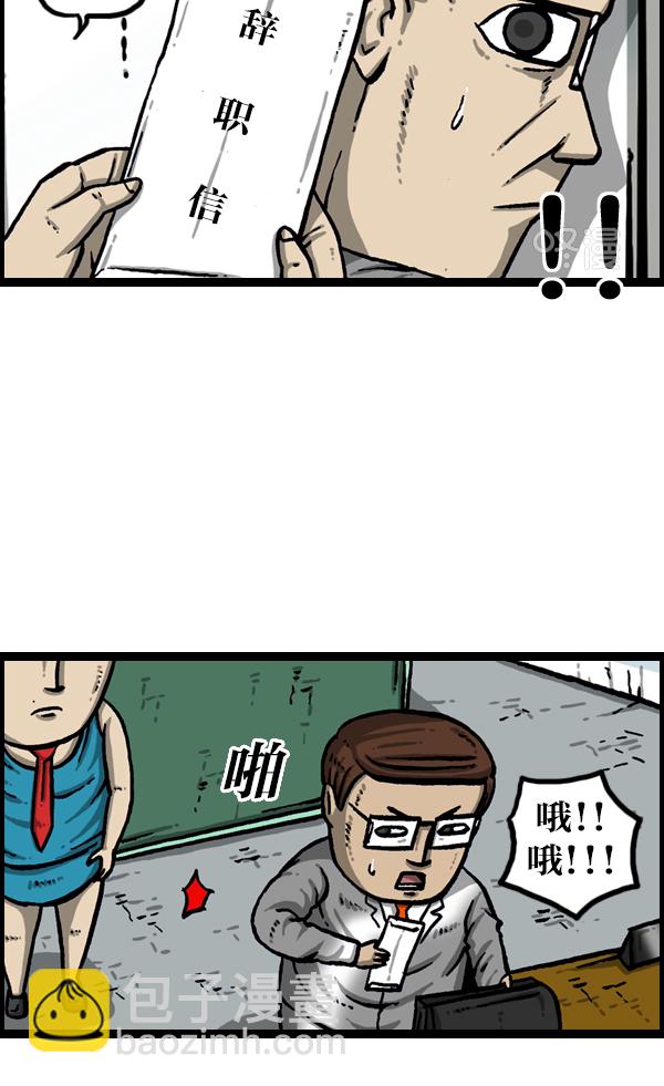 [第989话] 猎头8