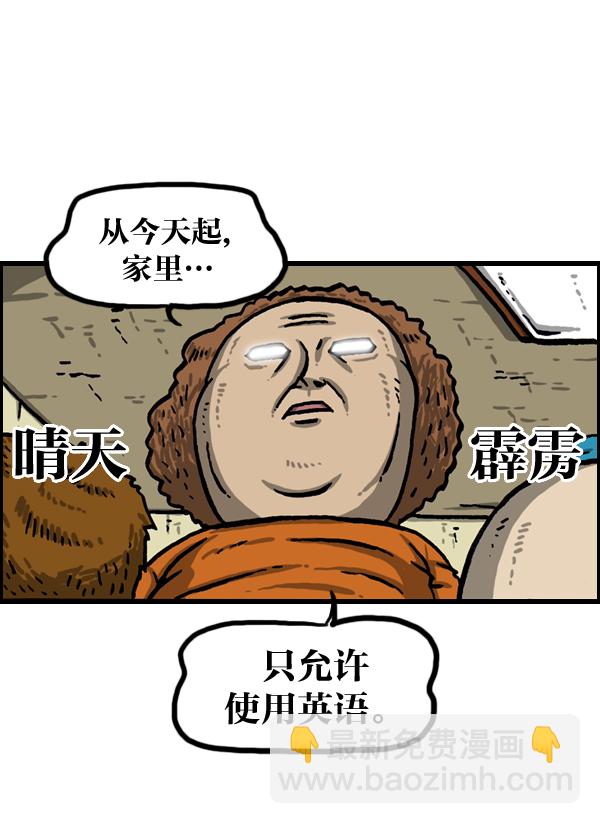 [第991话] 英语化一家人1