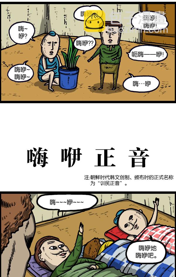 [第991话] 英语化一家人10