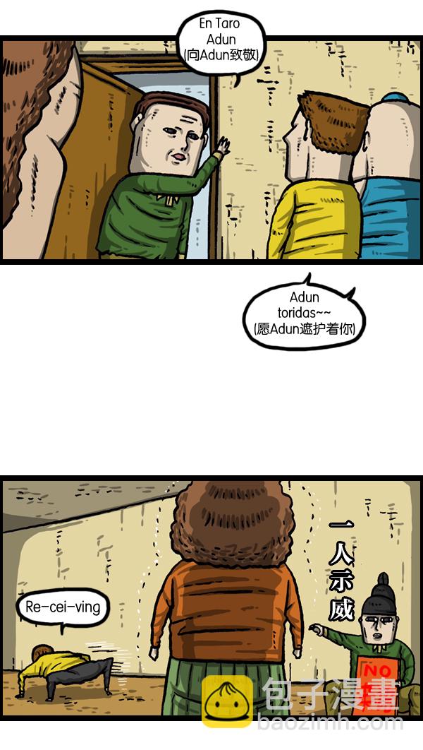 [第991话] 英语化一家人12