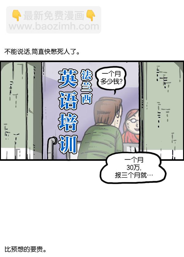 [第991话] 英语化一家人14