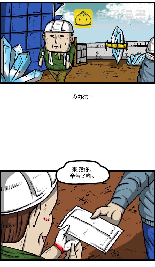 [第991话] 英语化一家人15