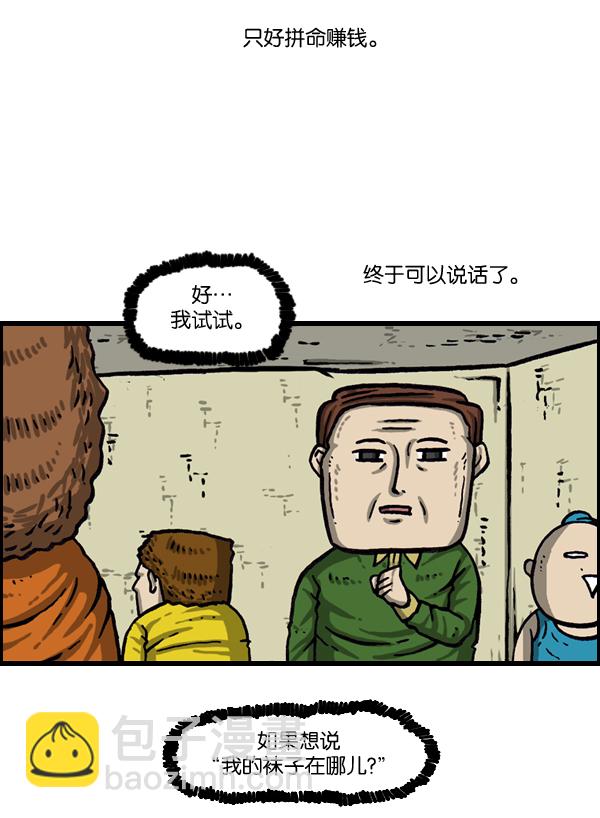 [第991话] 英语化一家人16