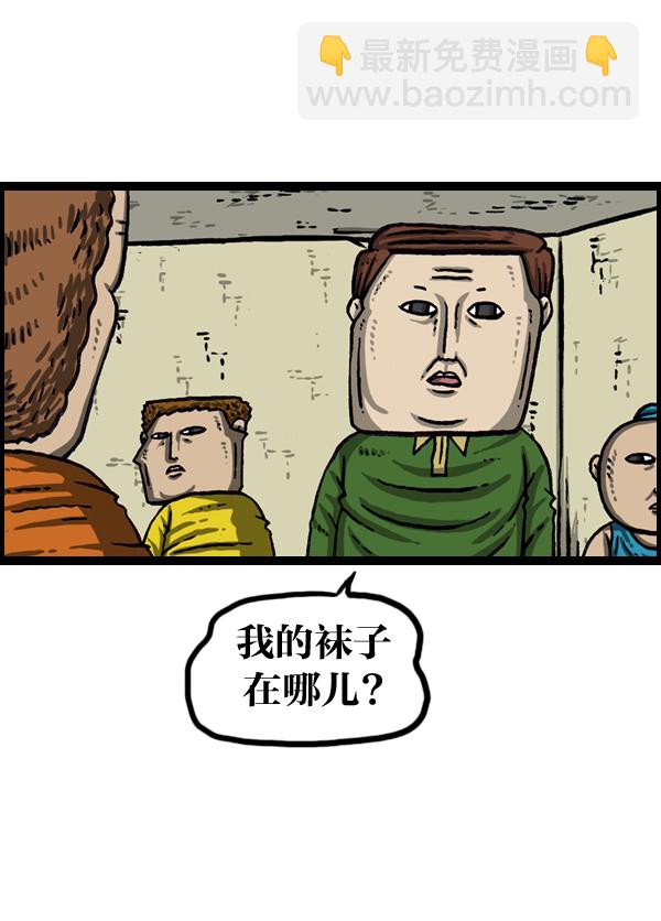 [第991话] 英语化一家人17
