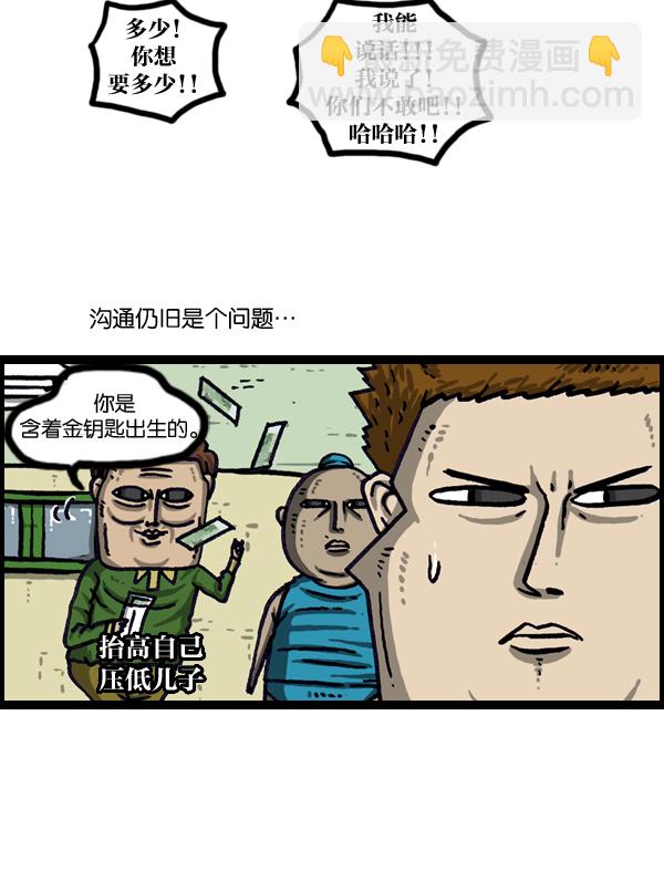 [第991话] 英语化一家人19