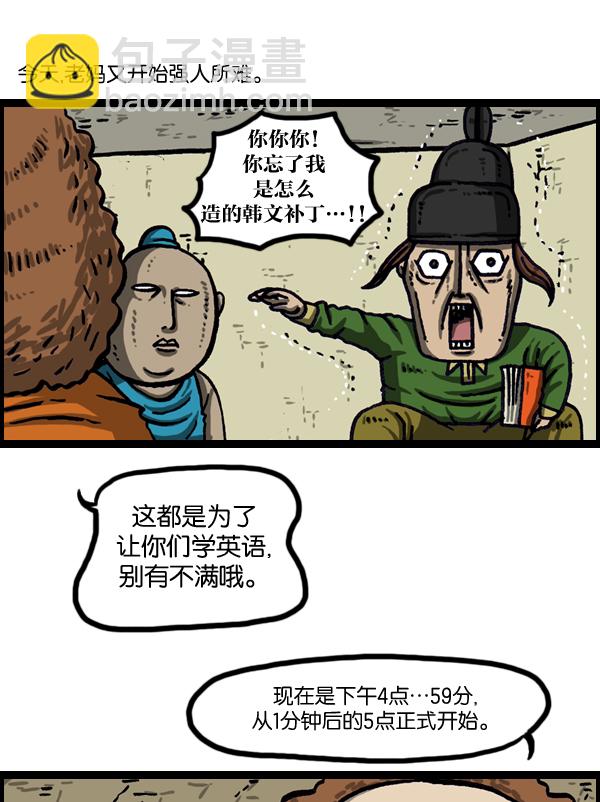 [第991话] 英语化一家人2