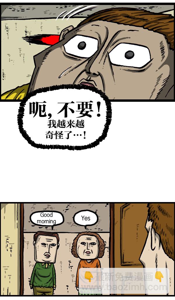 [第991话] 英语化一家人21