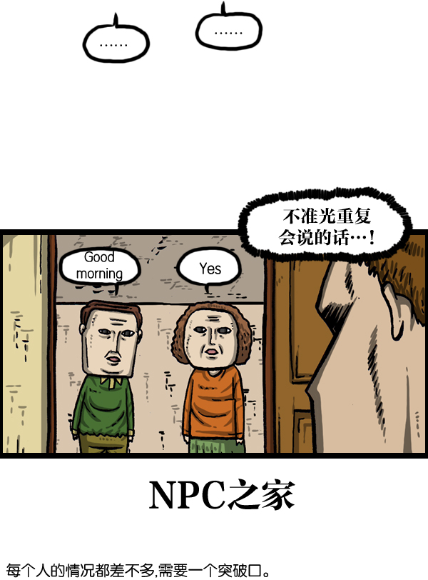 [第991话] 英语化一家人22