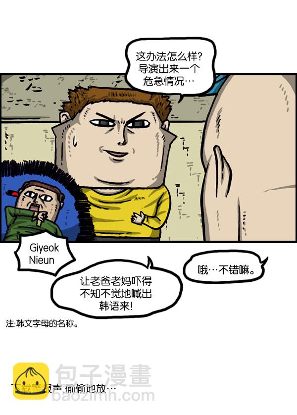 [第991话] 英语化一家人23