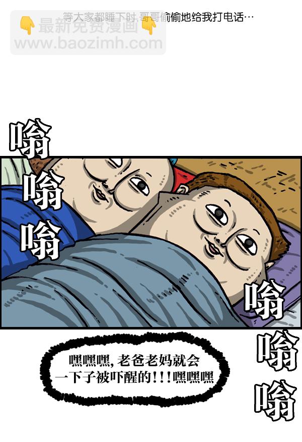 [第991话] 英语化一家人25