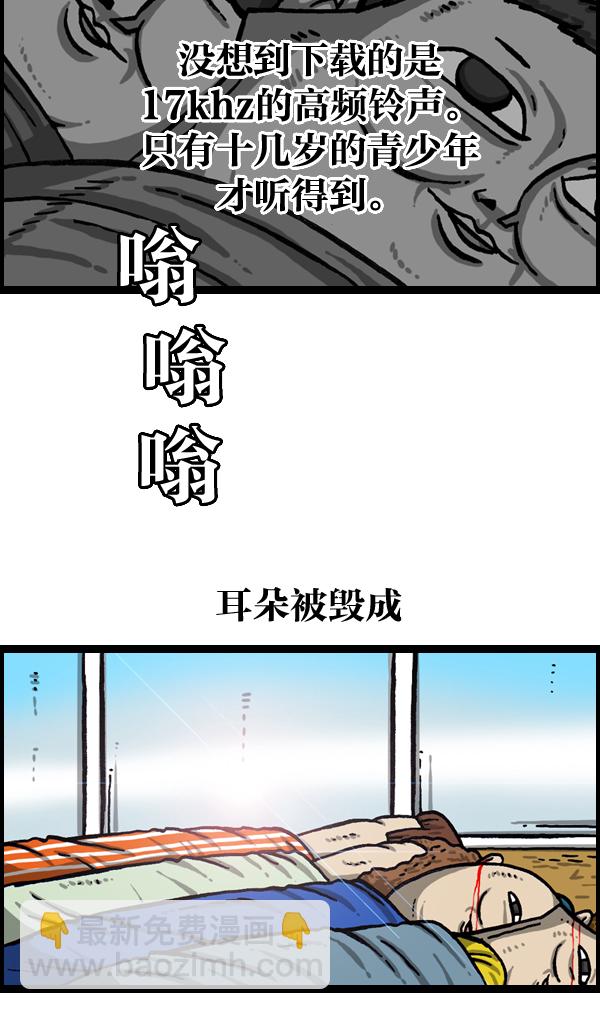 [第991话] 英语化一家人27