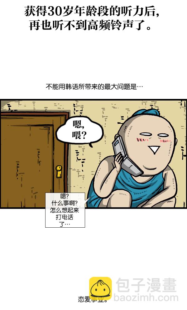 [第991话] 英语化一家人28
