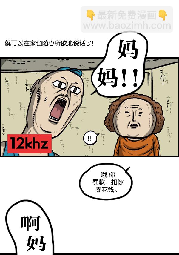 [第991话] 英语化一家人33