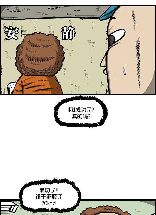 [第991话] 英语化一家人39