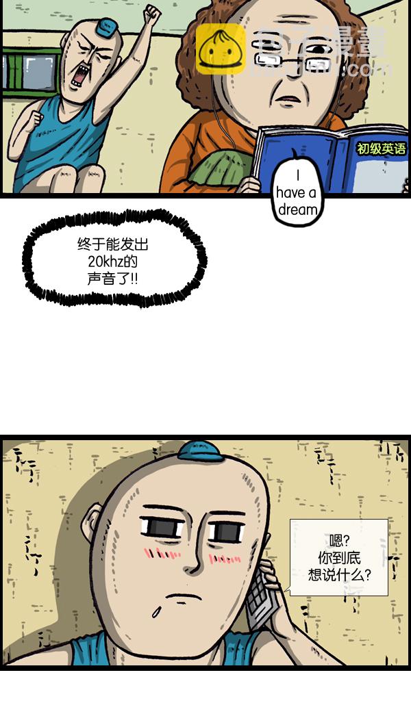 [第991话] 英语化一家人40