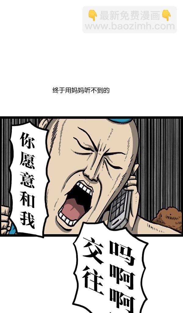[第991话] 英语化一家人41