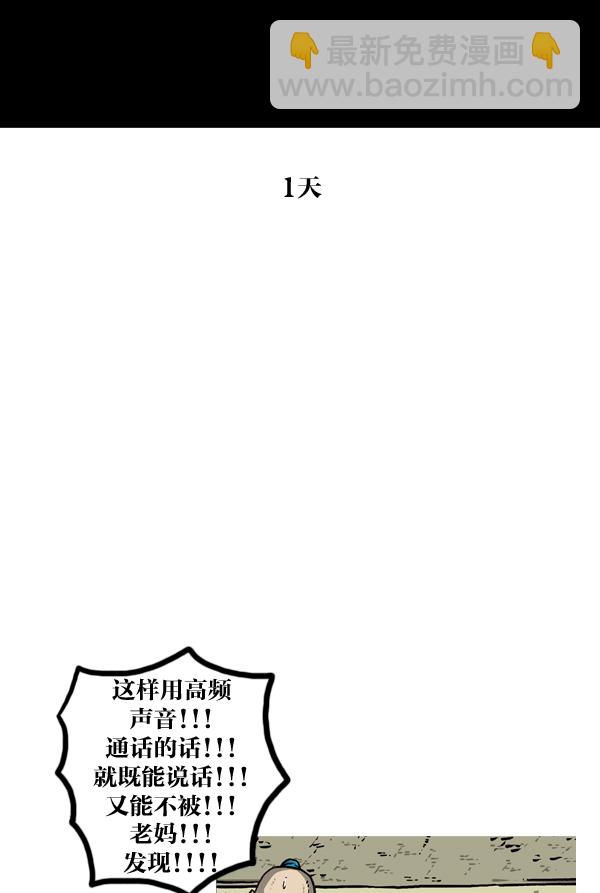 [第991话] 英语化一家人46