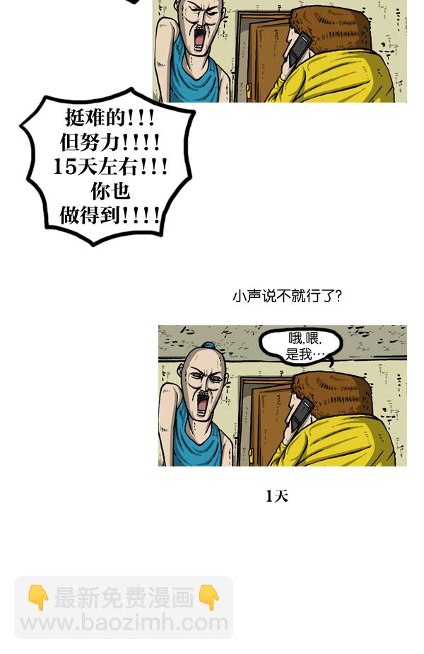 [第991话] 英语化一家人47