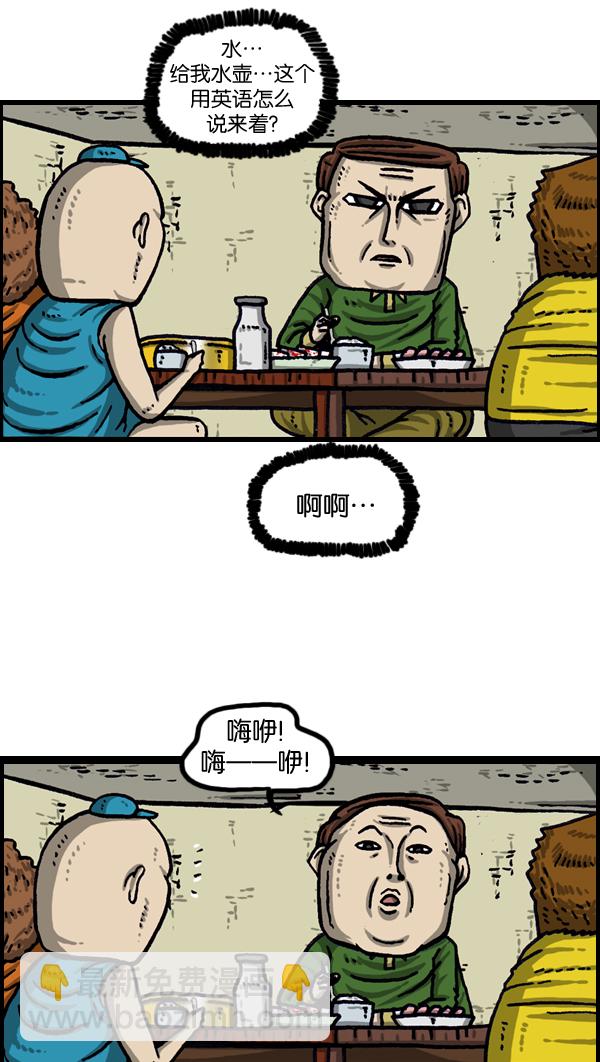 [第991话] 英语化一家人7