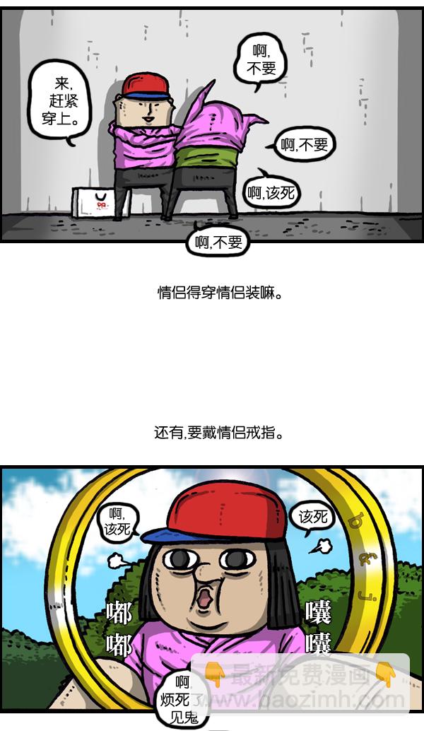 [第1002话] 一样的衣服2