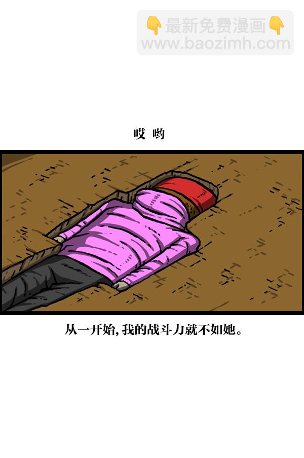 [第1002话] 一样的衣服25