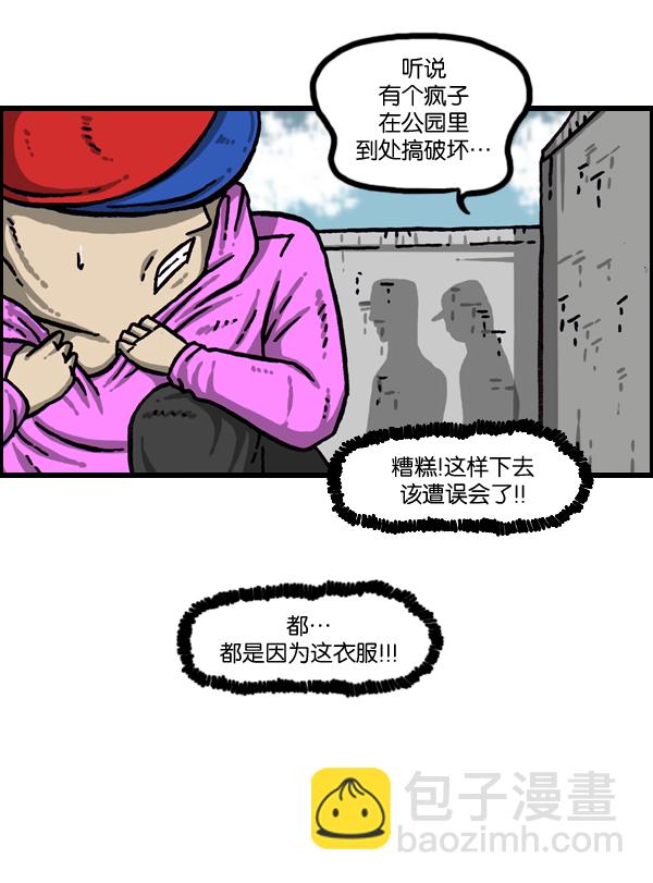 [第1002话] 一样的衣服26