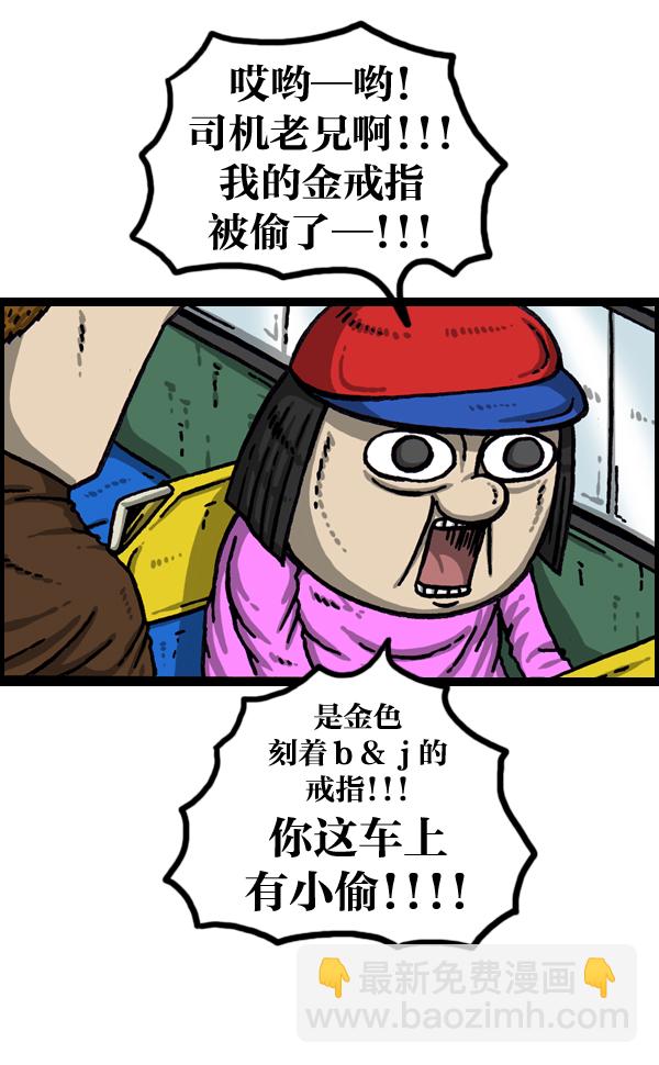 [第1002话] 一样的衣服34