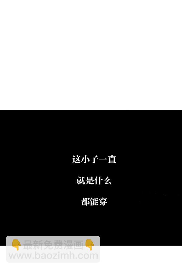 [第1002话] 一样的衣服48