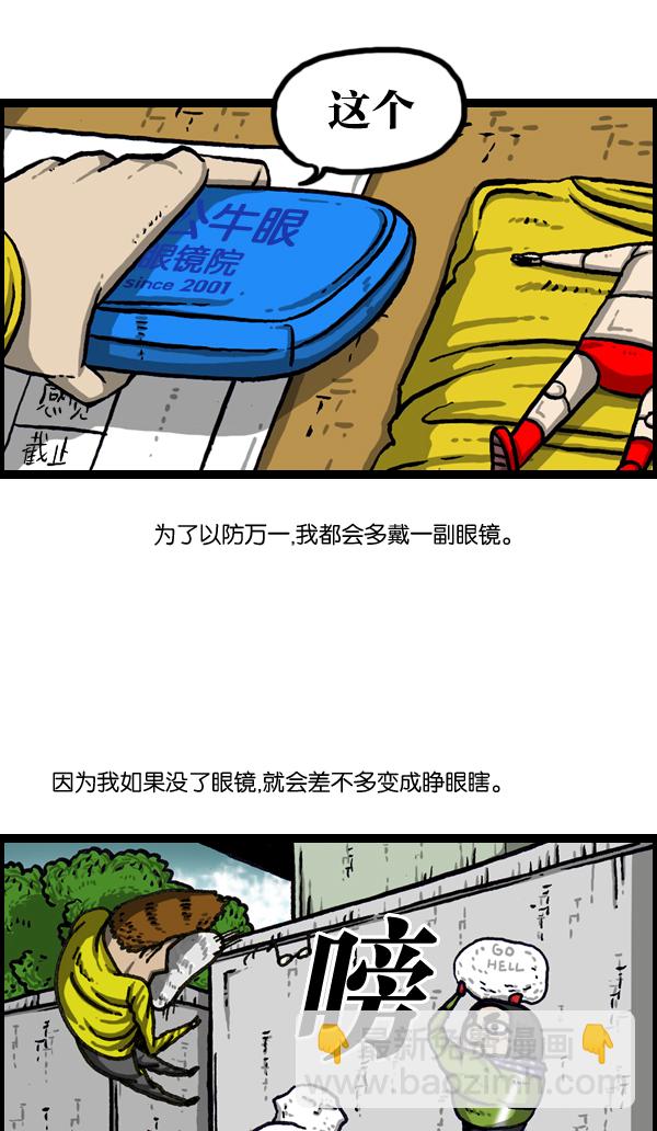 [第1006话] 千里眼21