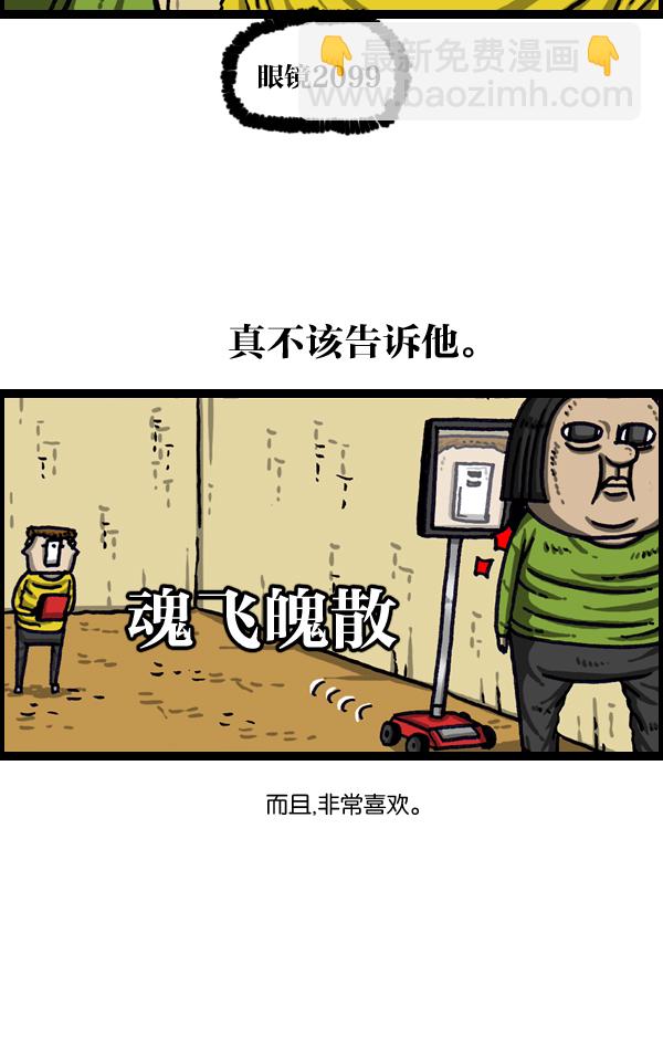 [第1006话] 千里眼213