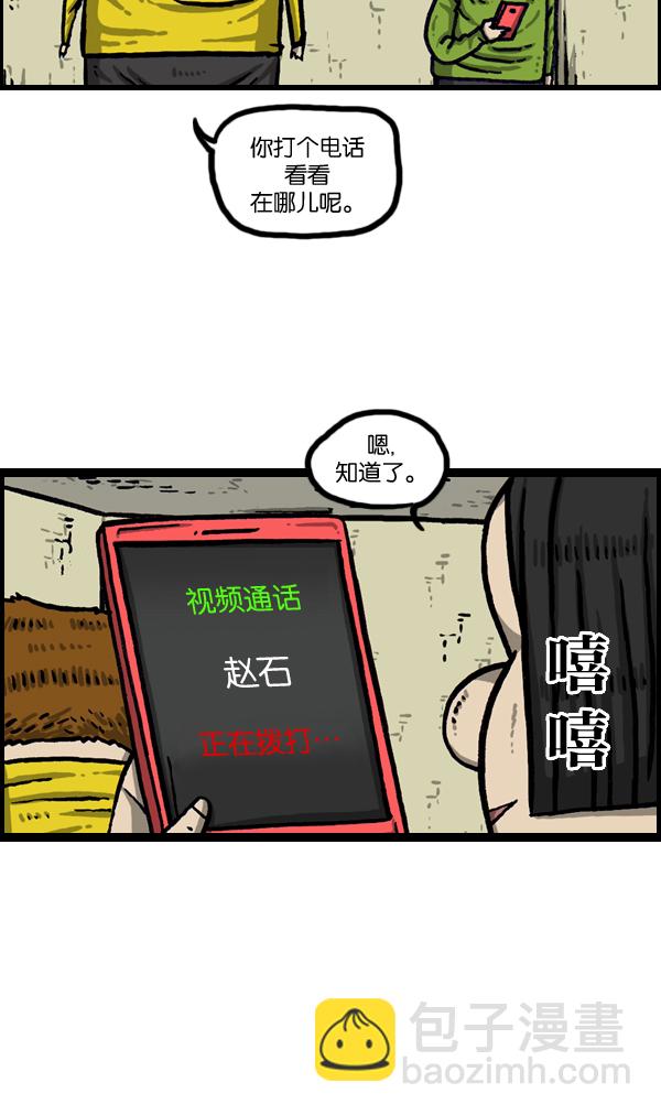 [第1006话] 千里眼215