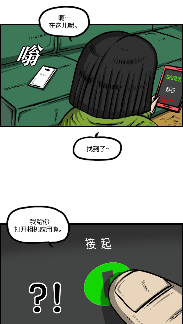 [第1006话] 千里眼216