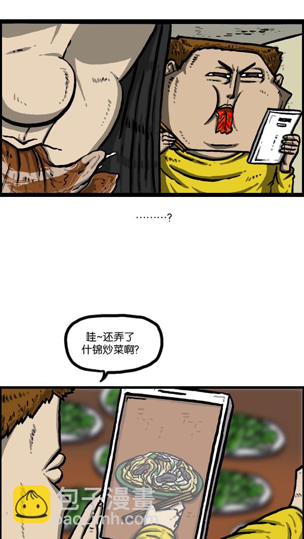[第1006话] 千里眼222
