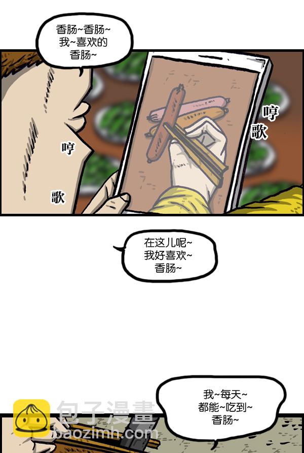[第1006话] 千里眼224
