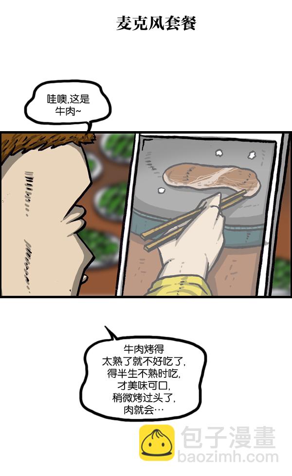 [第1006话] 千里眼226