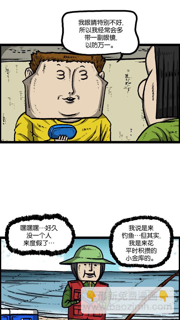 [第1006话] 千里眼23