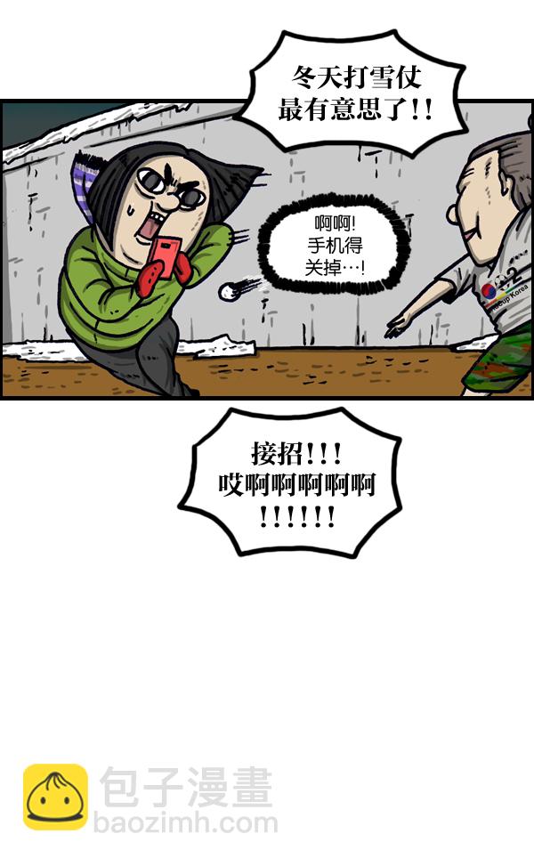 [第1006话] 千里眼233